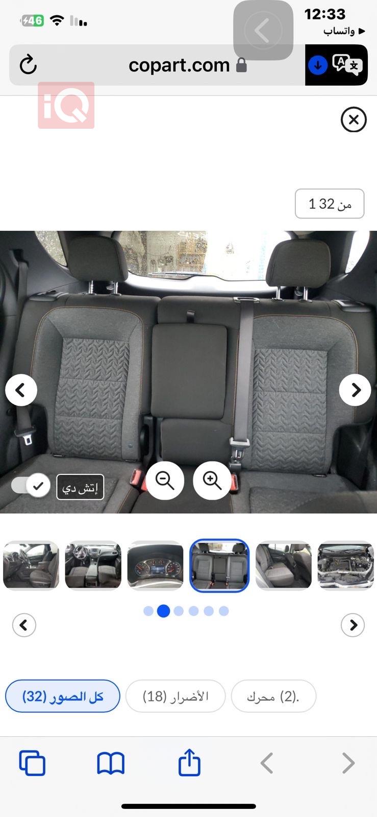 شيفروليه ايكونس